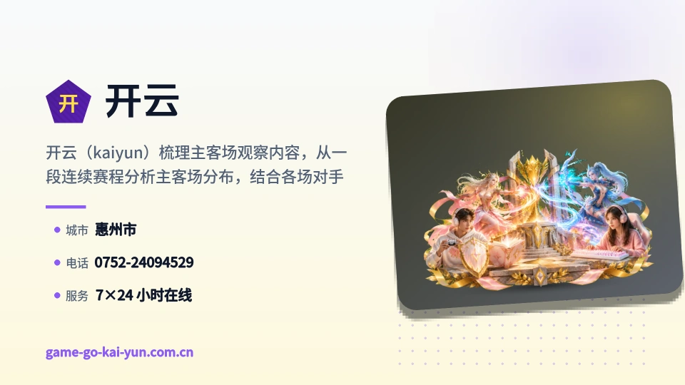 走进开云